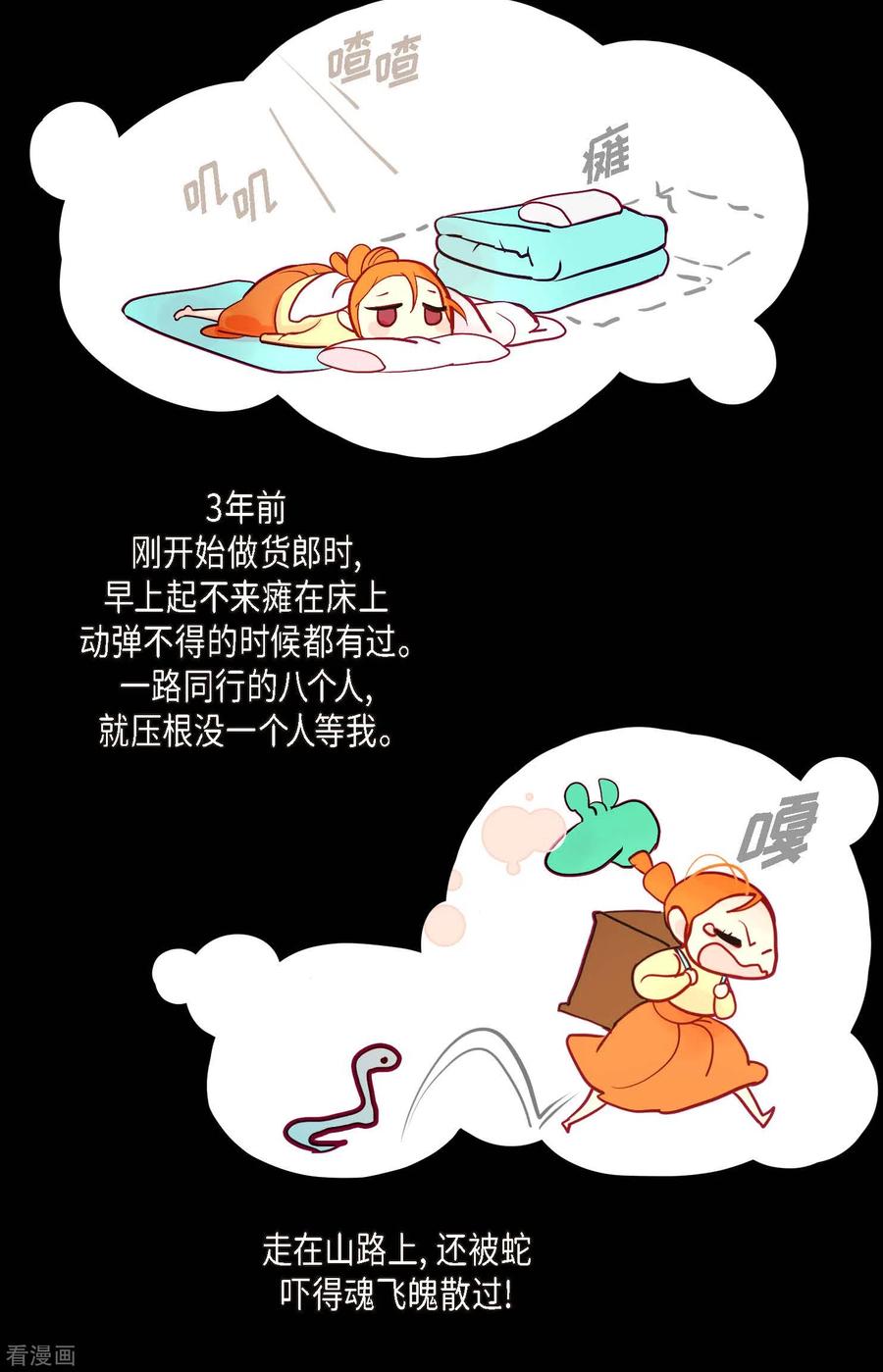 第61话觉得你太可爱了-青蛇与红月-EcomixMedia（第10张）