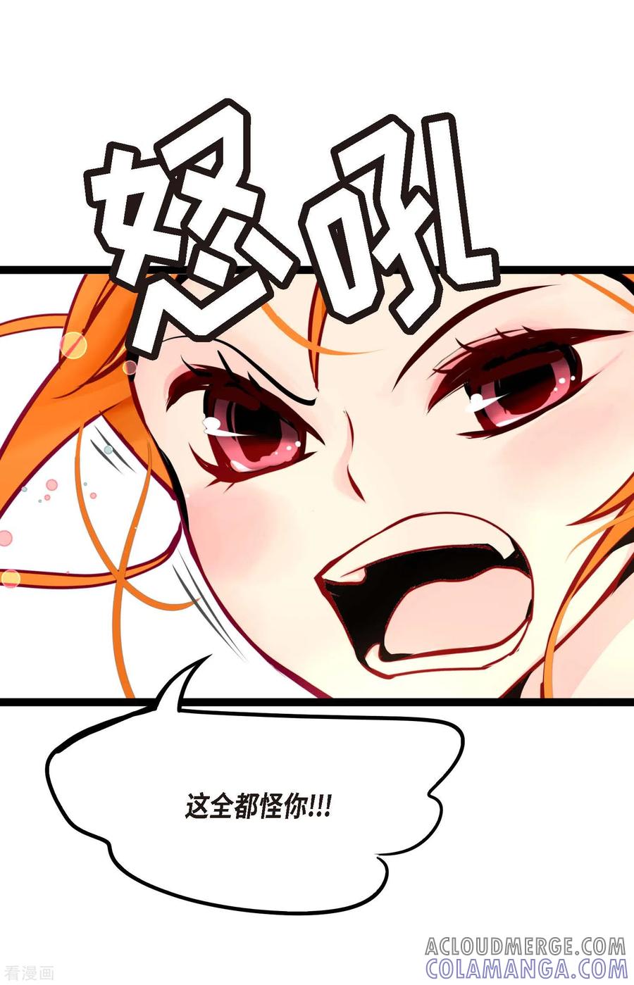第61话觉得你太可爱了-青蛇与红月-EcomixMedia（第15张）