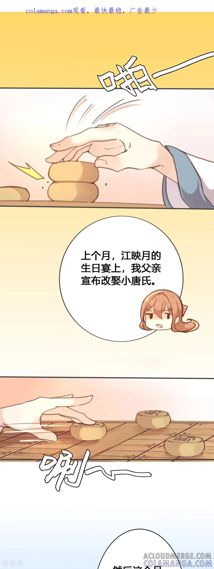 第64话-黑月光悔不当初-左岸卡漫（第1张）