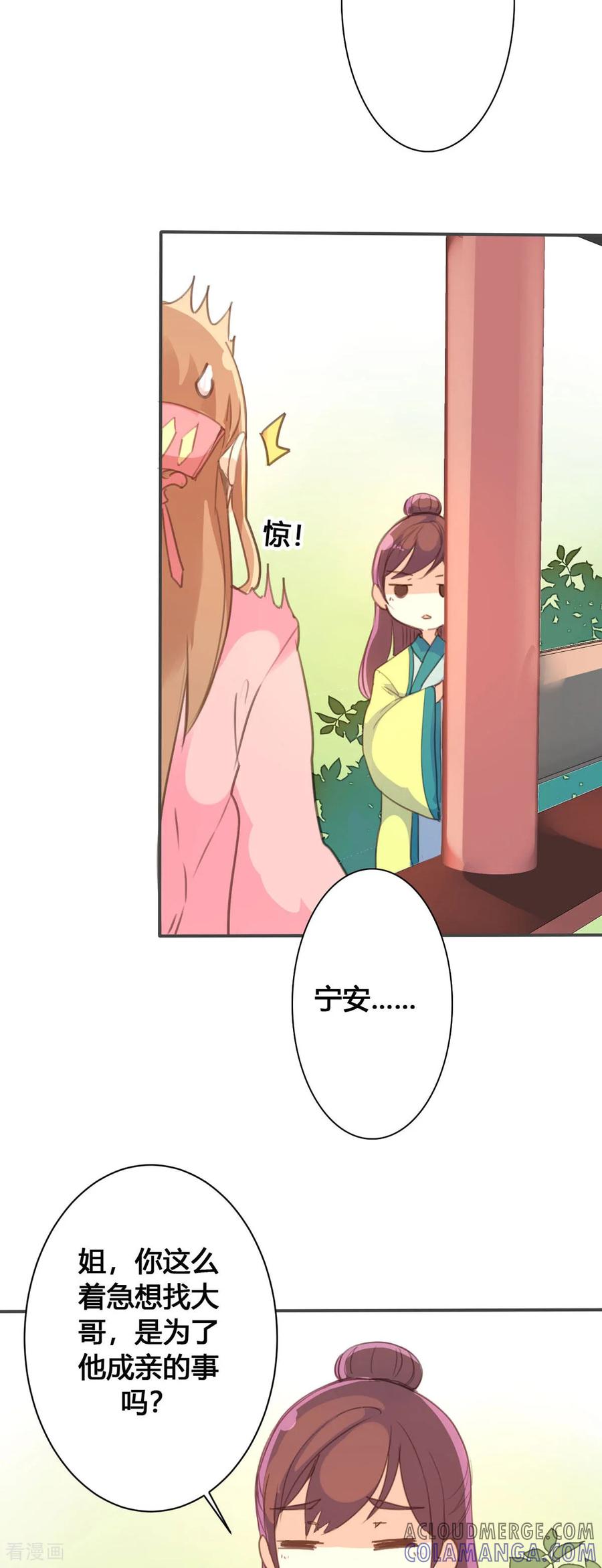 第65话-黑月光悔不当初-左岸卡漫（第2张）