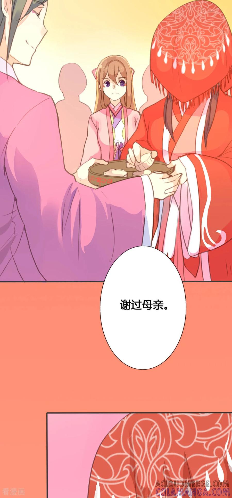 第66话-黑月光悔不当初-左岸卡漫（第5张）