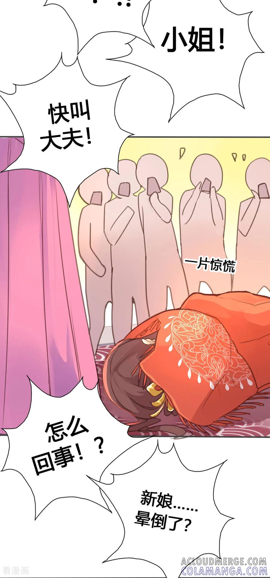 第66话-黑月光悔不当初-左岸卡漫（第9张）