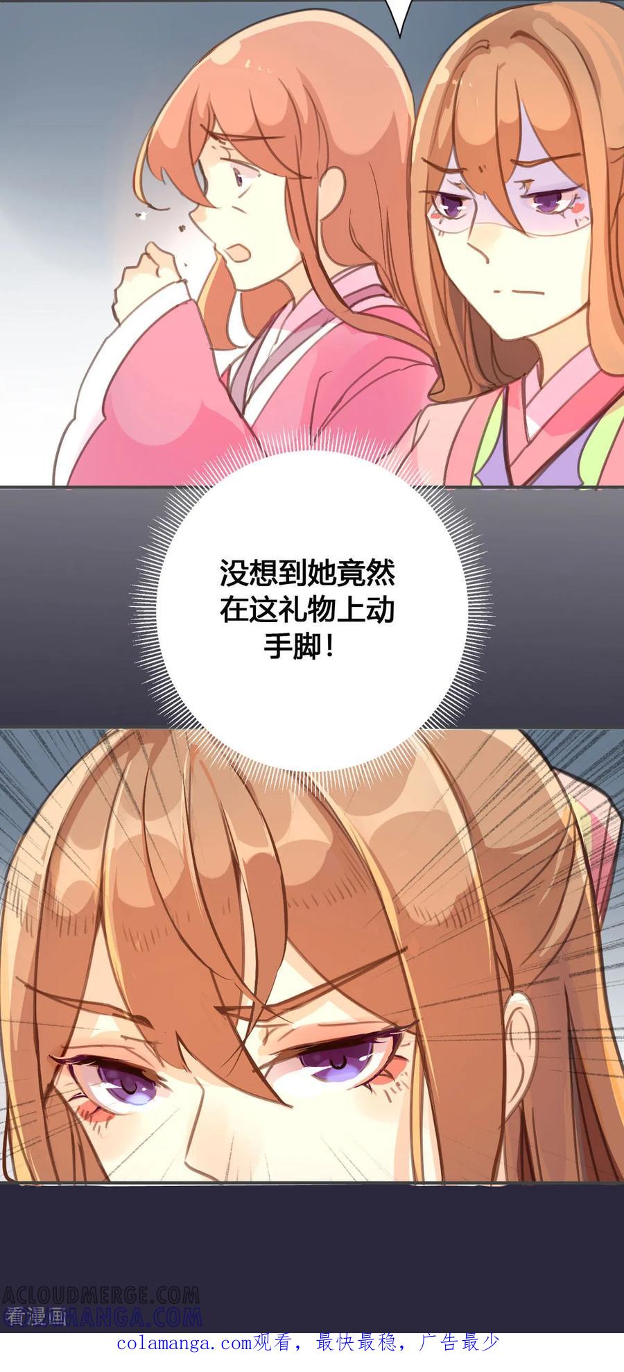第66话-黑月光悔不当初-左岸卡漫（第10张）