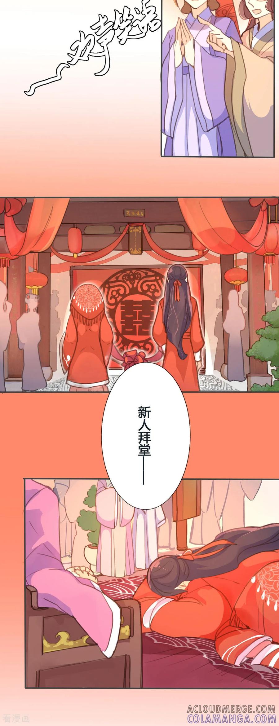 第66话-黑月光悔不当初-左岸卡漫（第3张）