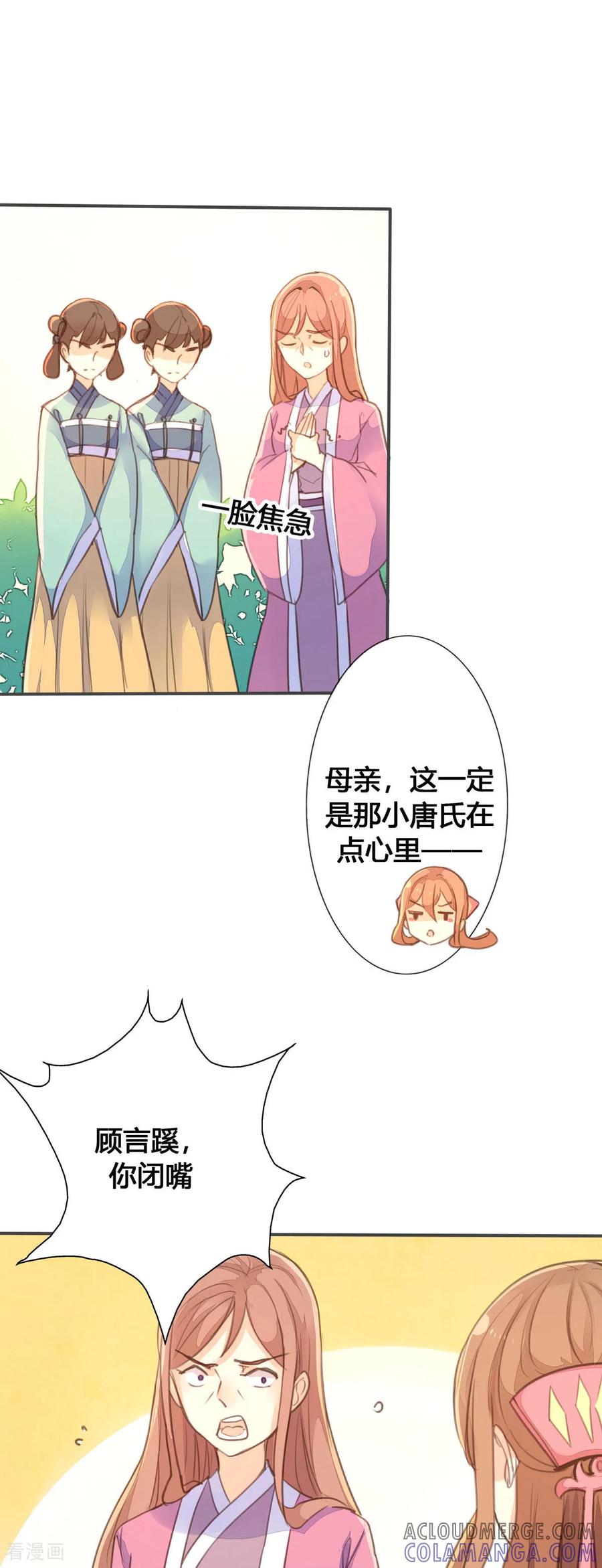 第67话-黑月光悔不当初-左岸卡漫（第2张）