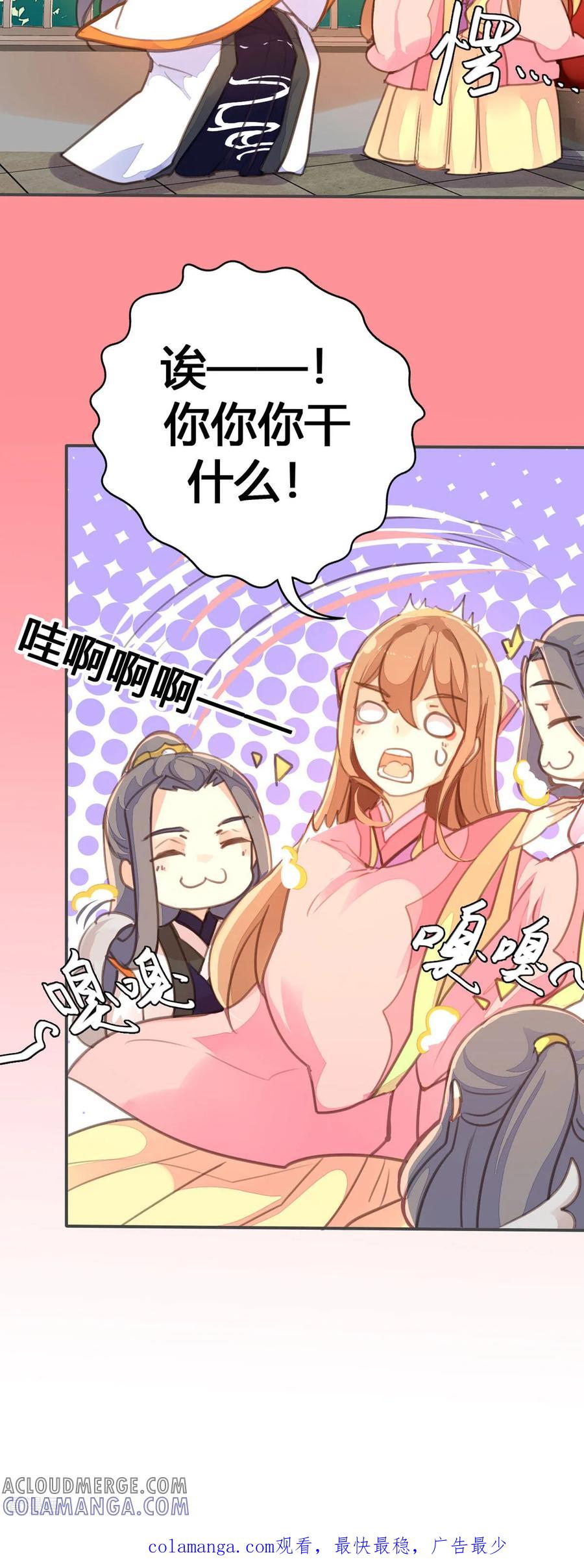 第67话-黑月光悔不当初-左岸卡漫（第9张）