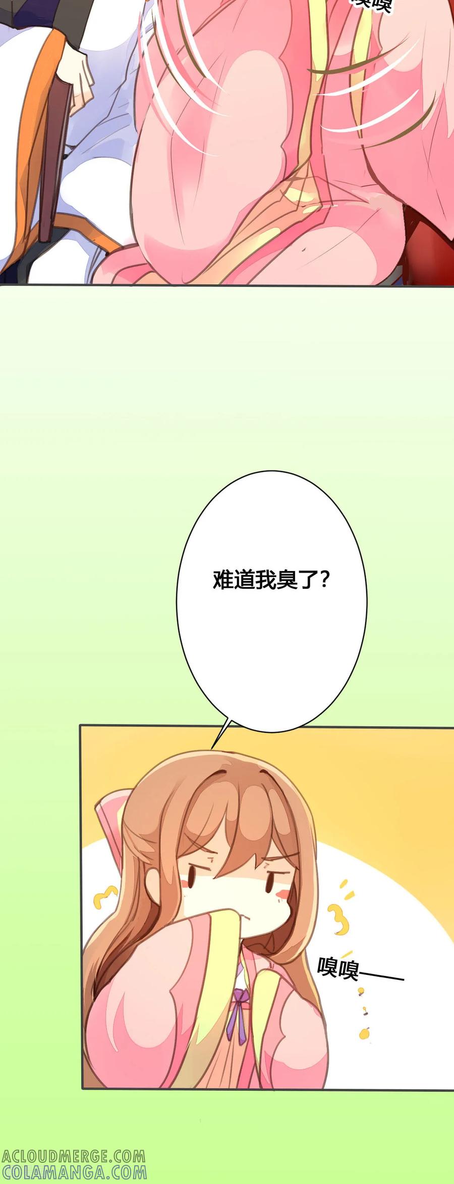 第68话-黑月光悔不当初-左岸卡漫（第2张）