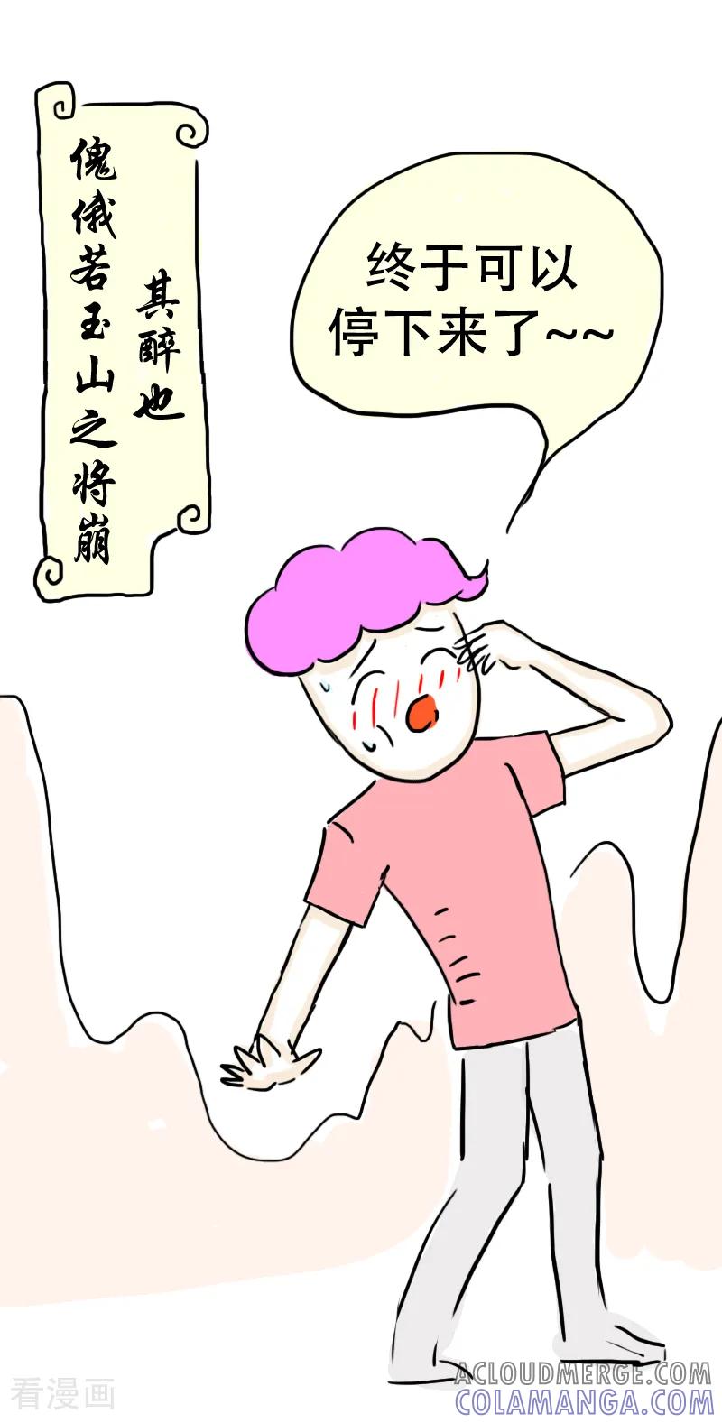 第65话教练的新学员3-微胖女神-施小白（第3张）