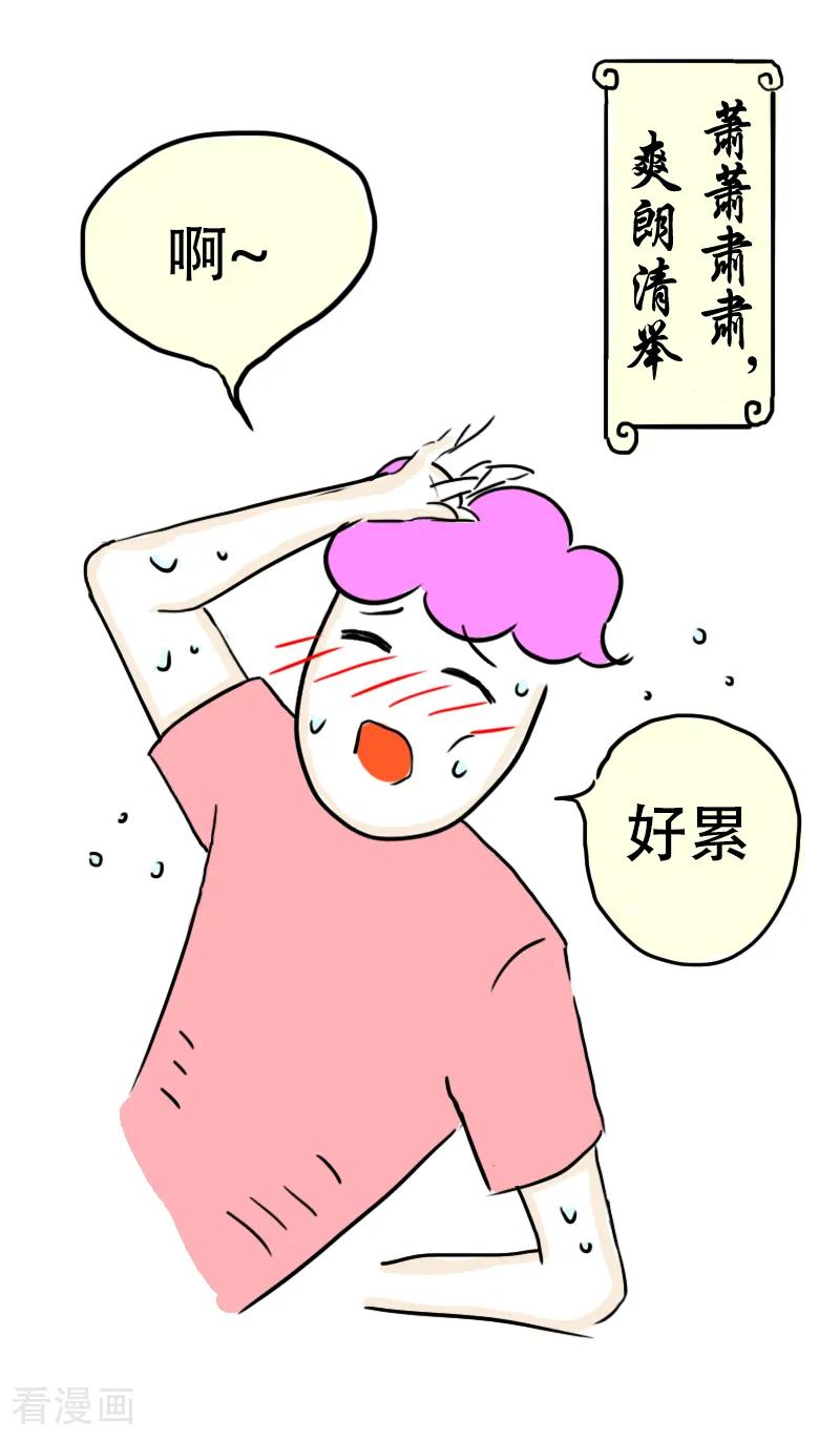 第65话教练的新学员3-微胖女神-施小白（第2张）