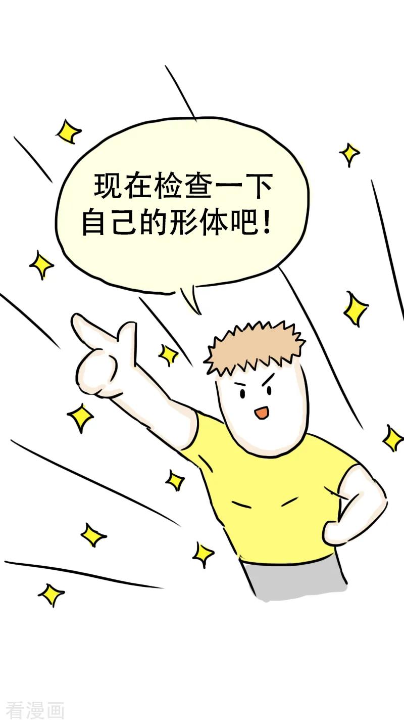 第65话教练的新学员3-微胖女神-施小白（第10张）