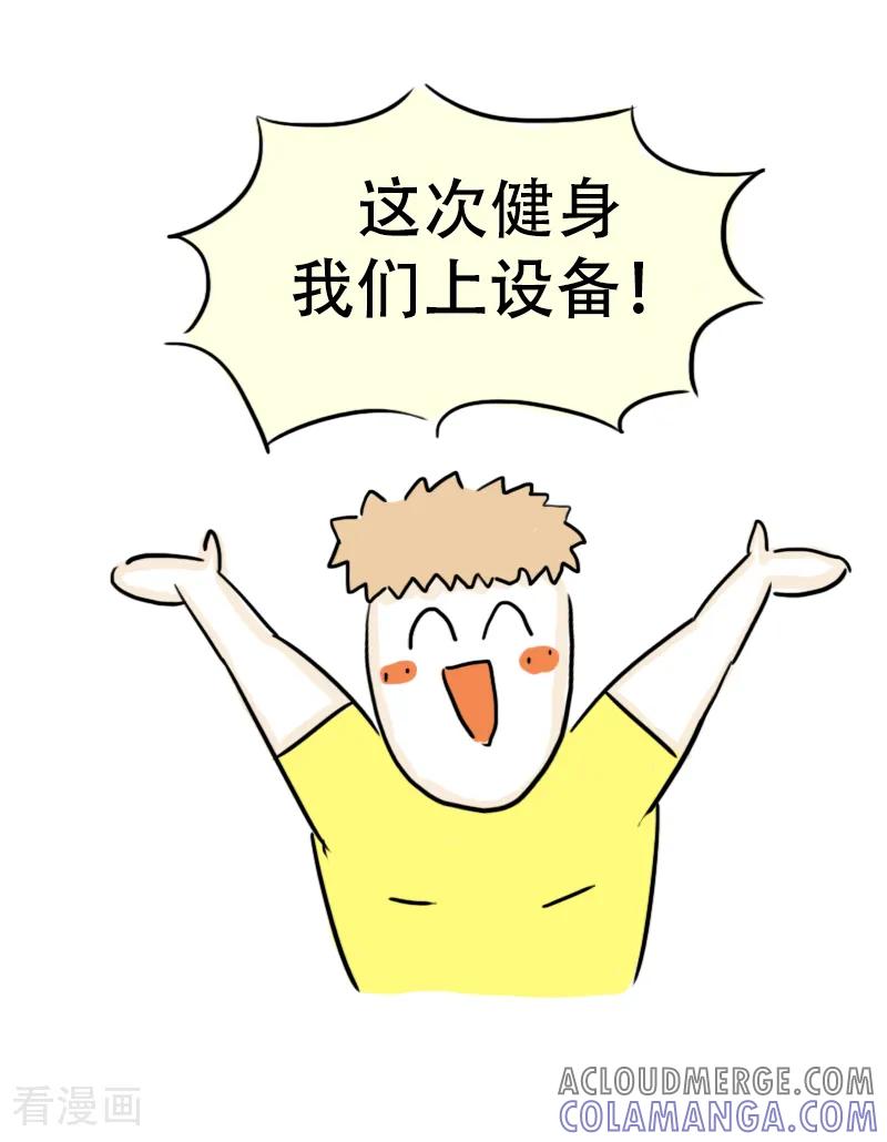 第65话教练的新学员3-微胖女神-施小白（第13张）