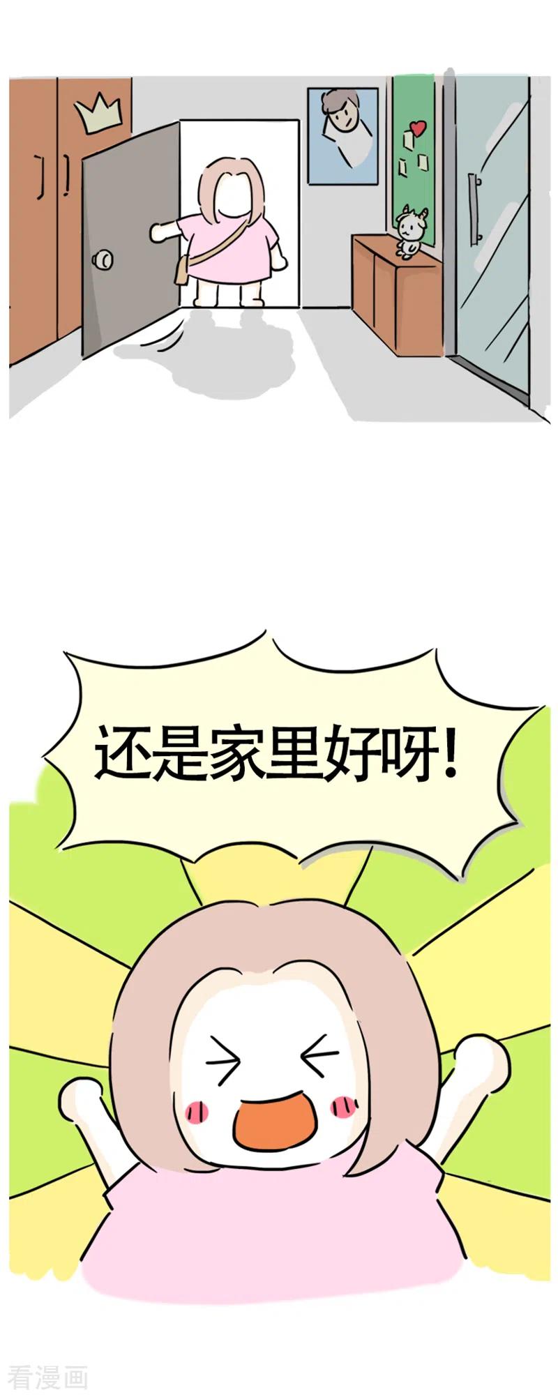 第6话在家真美好-微胖女神-施小白（第2张）