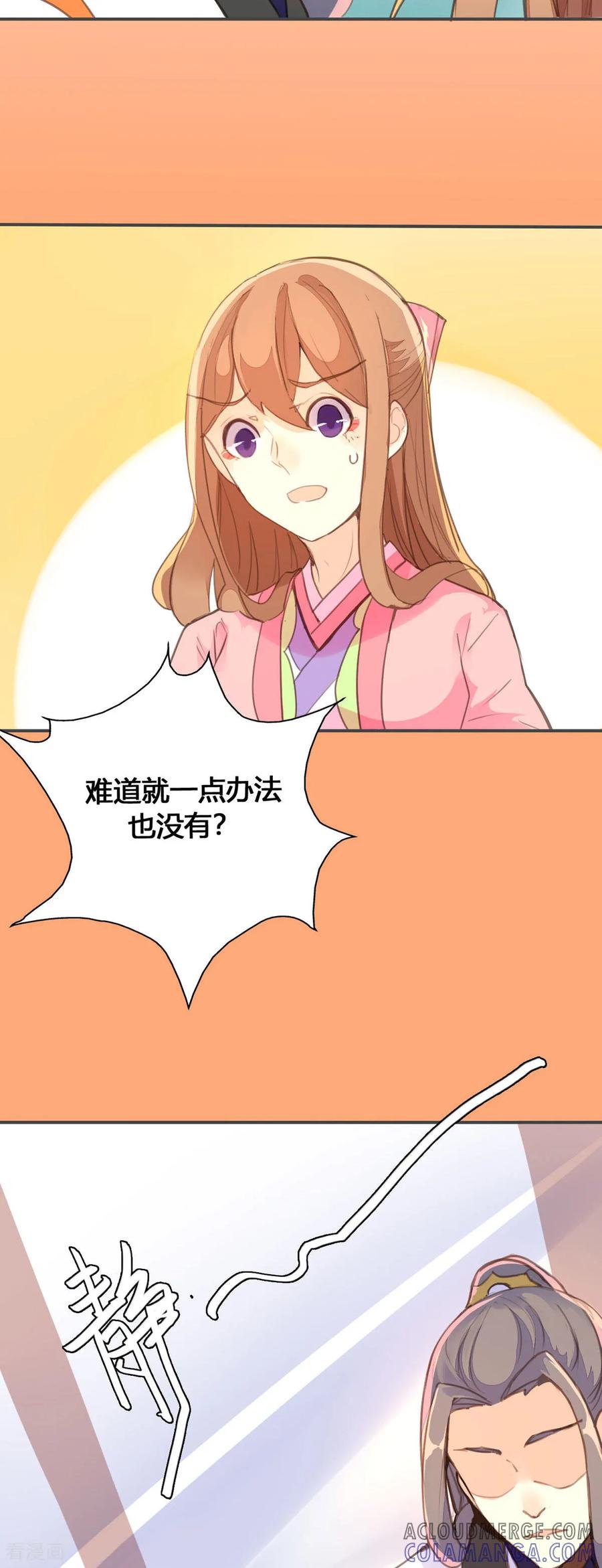第70话-黑月光悔不当初-左岸卡漫（第2张）