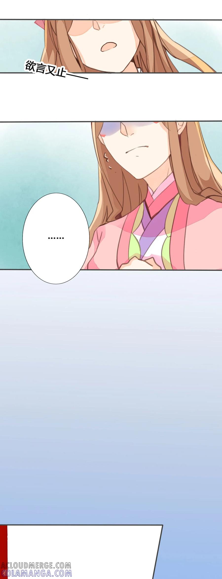 第70话-黑月光悔不当初-左岸卡漫（第7张）