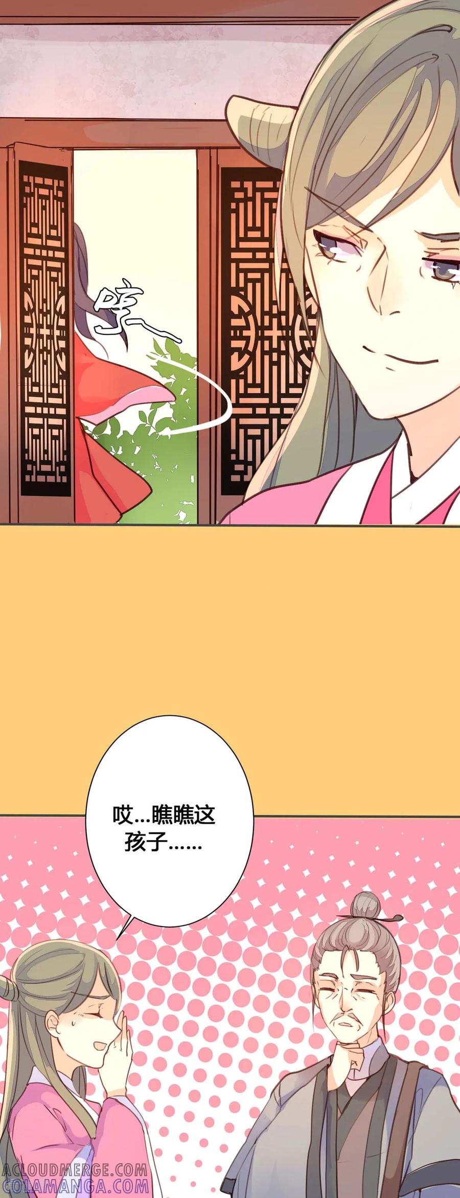 第71话-黑月光悔不当初-左岸卡漫（第8张）