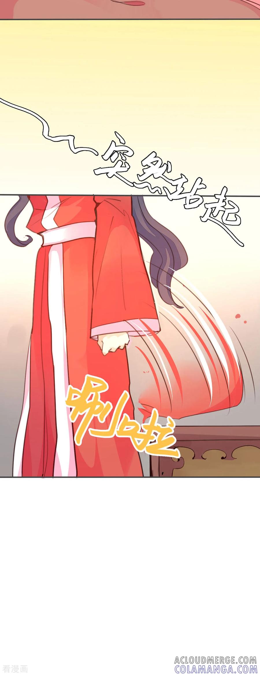 第71话-黑月光悔不当初-左岸卡漫（第6张）