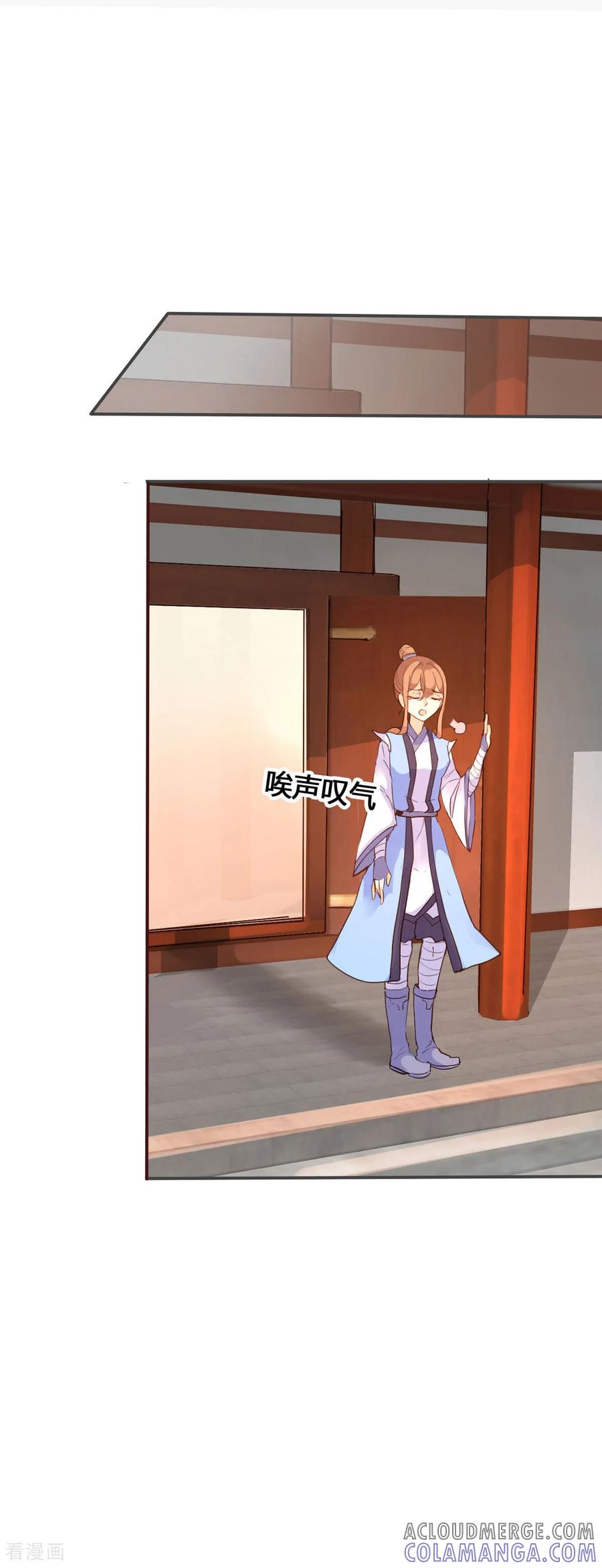 第72话-黑月光悔不当初-左岸卡漫（第3张）