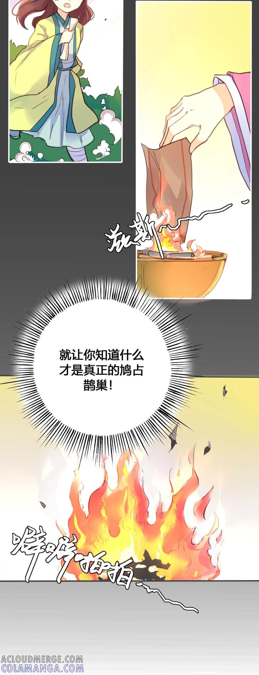 第72话-黑月光悔不当初-左岸卡漫（第2张）