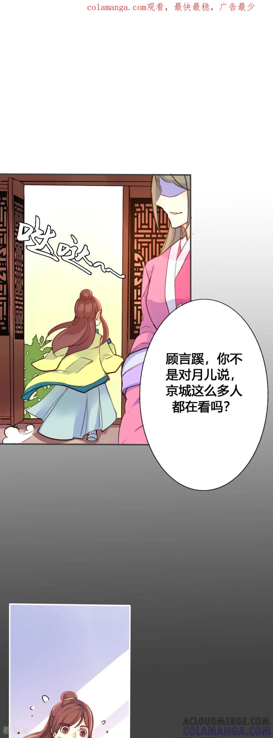 第72话-黑月光悔不当初-左岸卡漫（第1张）