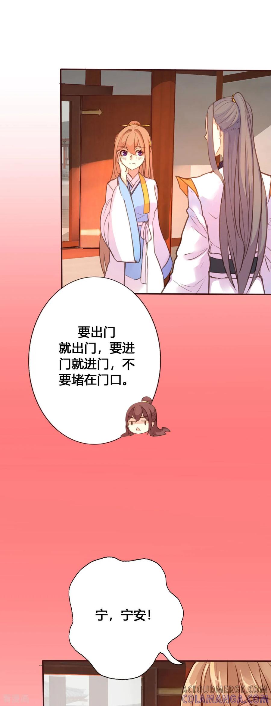 第73话-黑月光悔不当初-左岸卡漫（第10张）