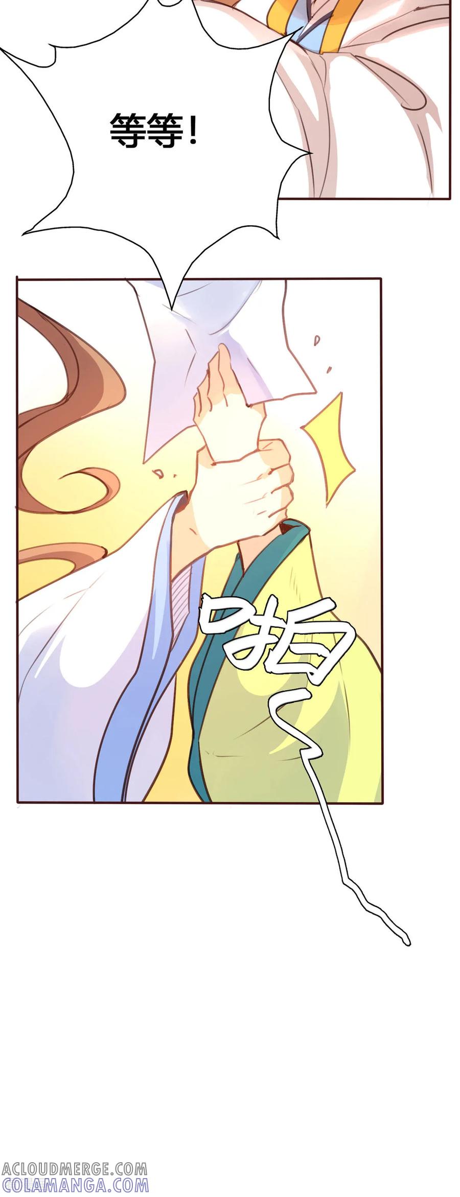 第73话-黑月光悔不当初-左岸卡漫（第9张）
