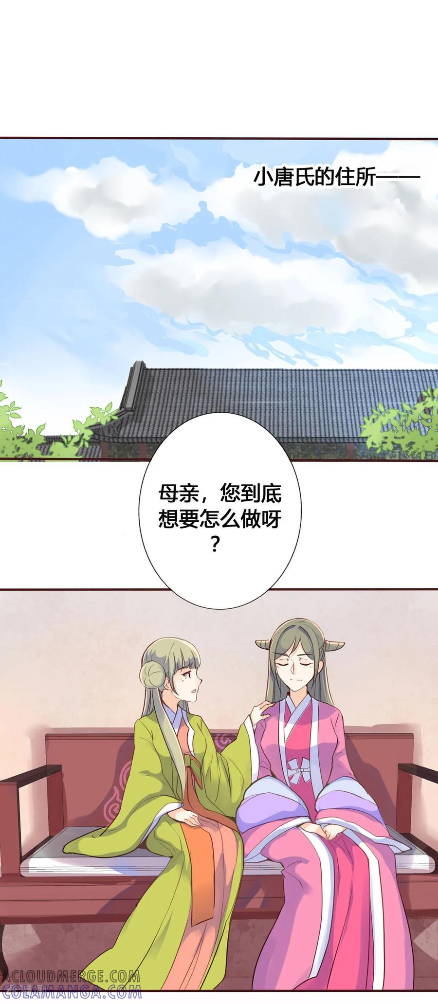 第74话-黑月光悔不当初-左岸卡漫（第3张）