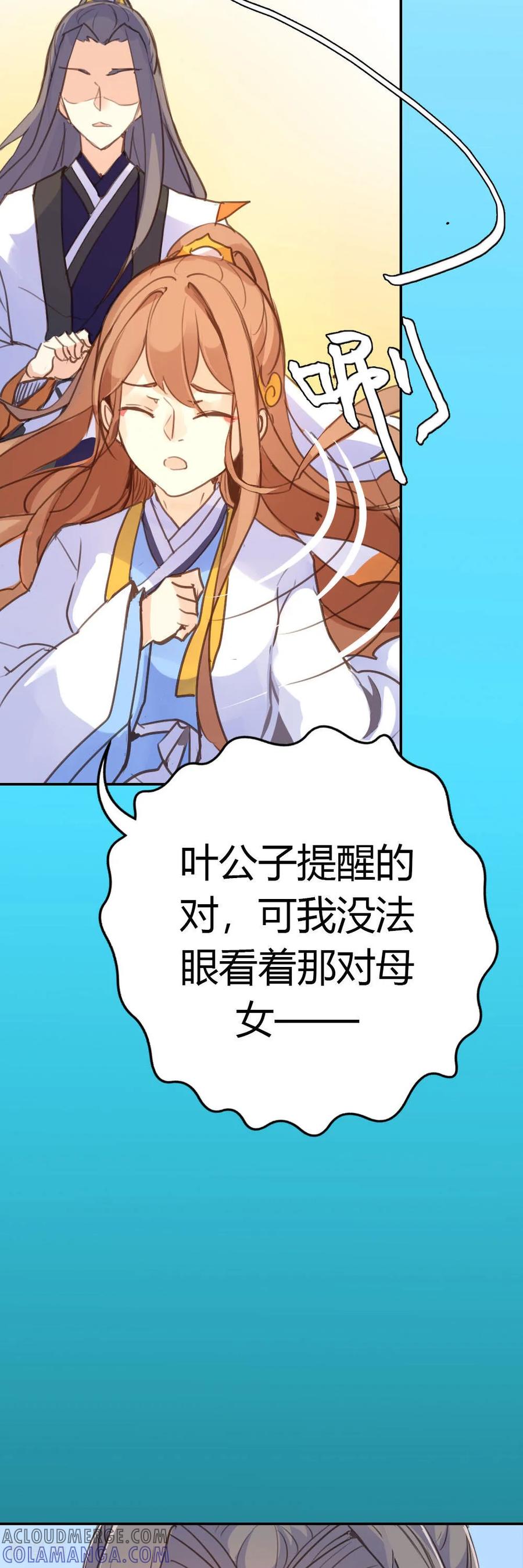 第75话-黑月光悔不当初-左岸卡漫（第9张）