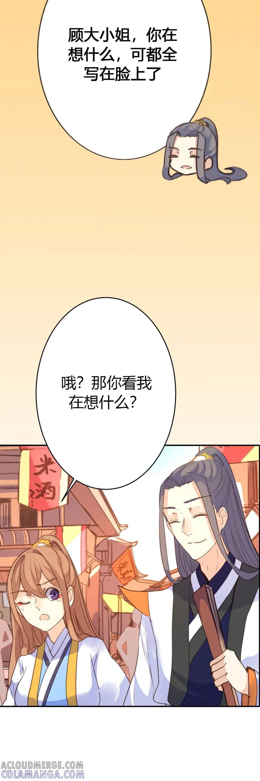 第75话-黑月光悔不当初-左岸卡漫（第5张）
