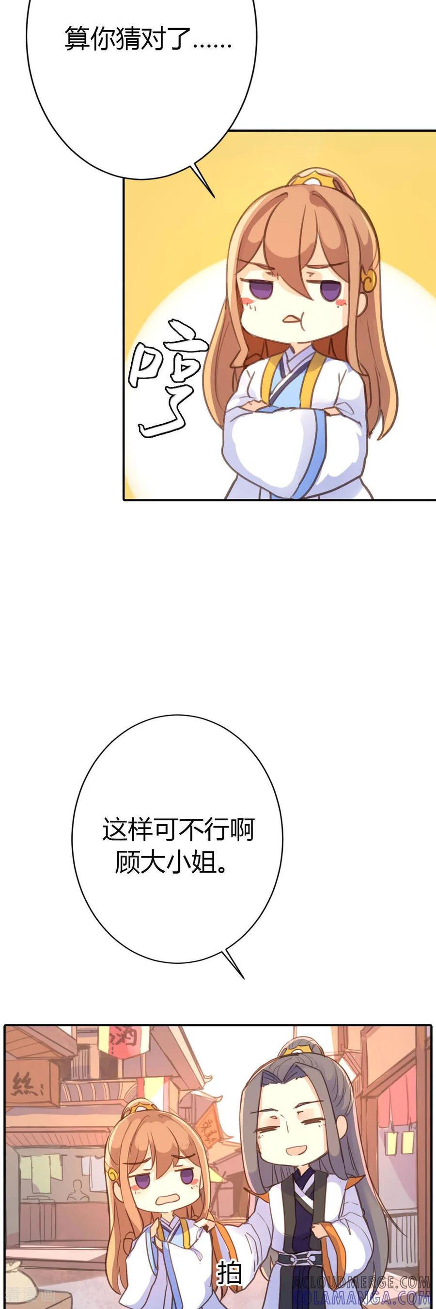 第75话-黑月光悔不当初-左岸卡漫（第7张）