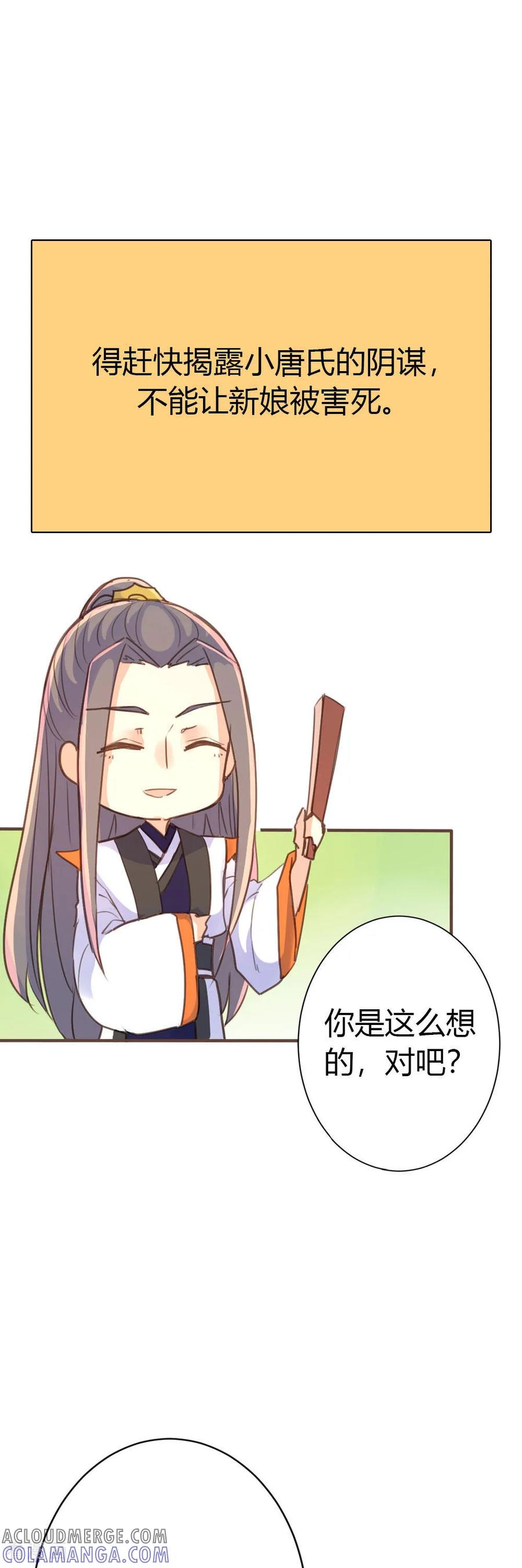 第75话-黑月光悔不当初-左岸卡漫（第6张）