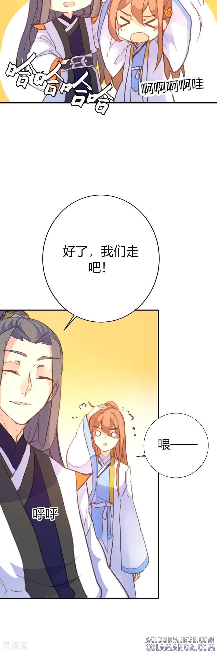 第76话-黑月光悔不当初-左岸卡漫（第7张）