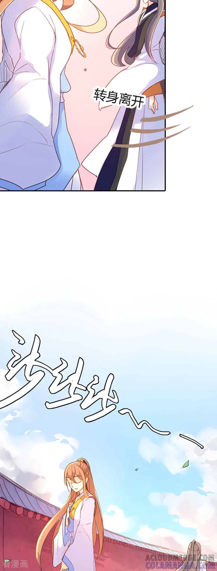 第76话-黑月光悔不当初-左岸卡漫（第12张）
