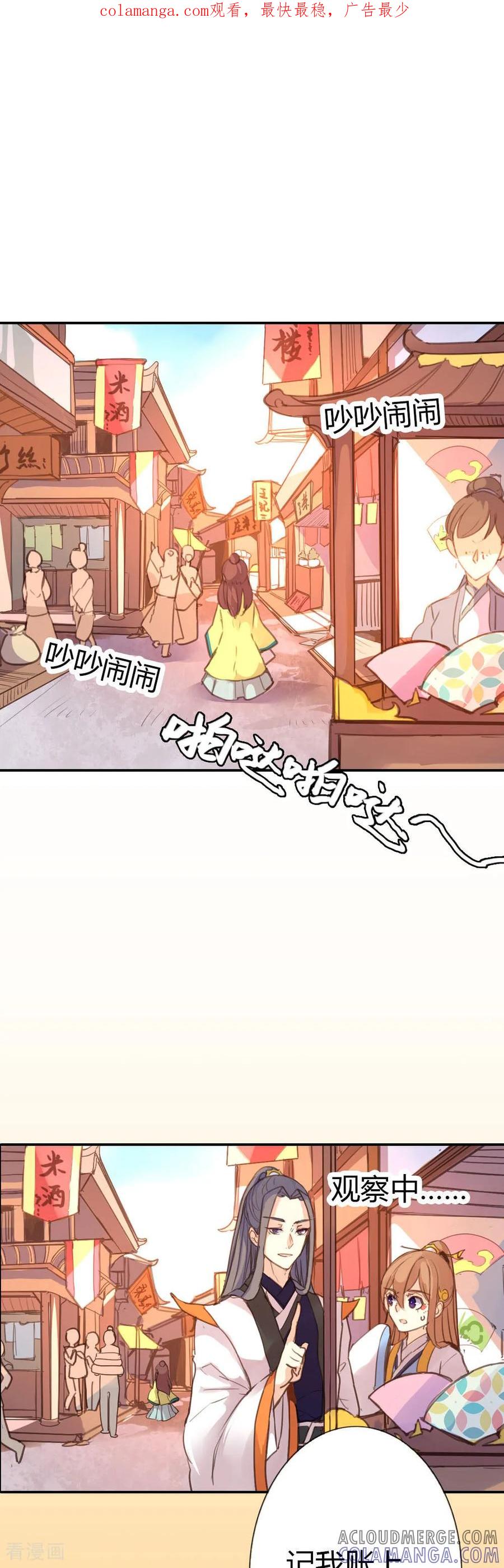 第76话-黑月光悔不当初-左岸卡漫（第1张）