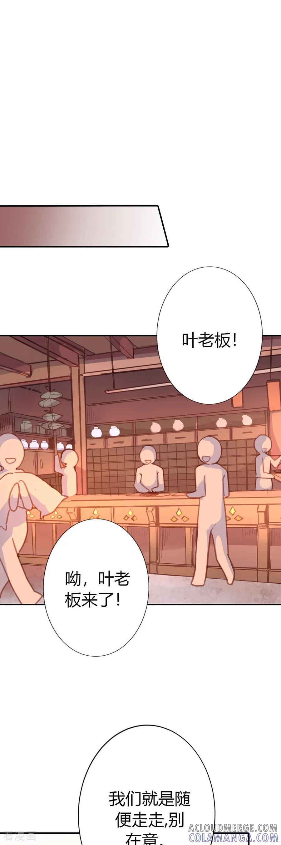 第76话-黑月光悔不当初-左岸卡漫（第8张）