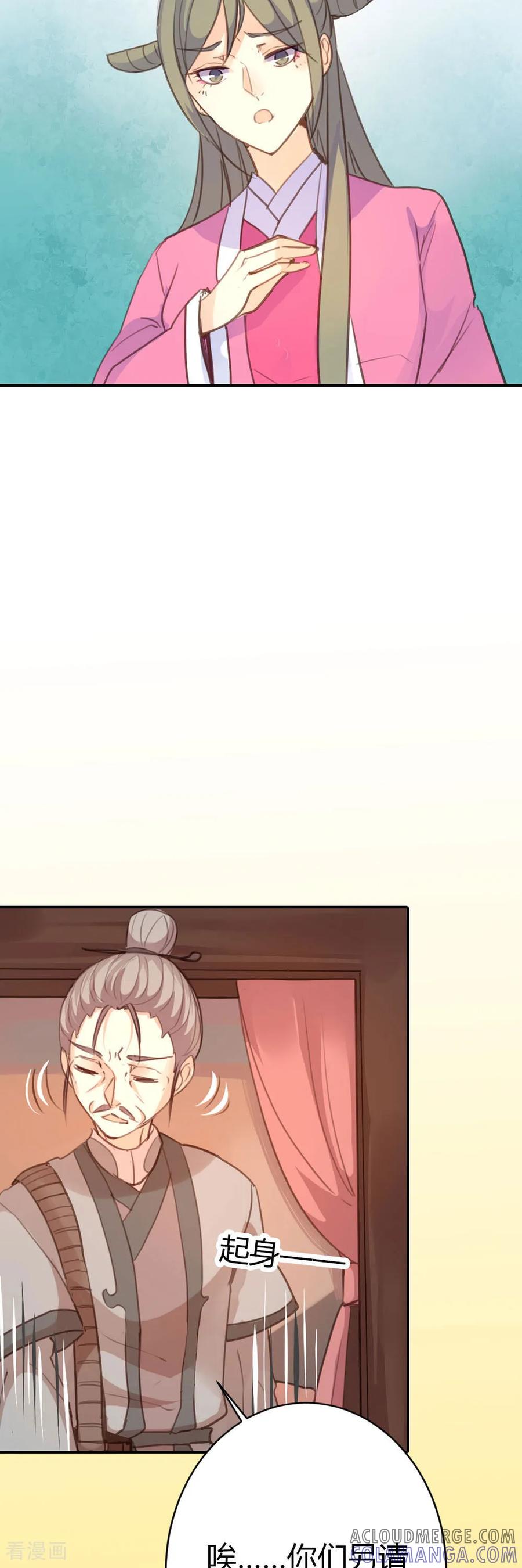 第77话-黑月光悔不当初-左岸卡漫（第7张）