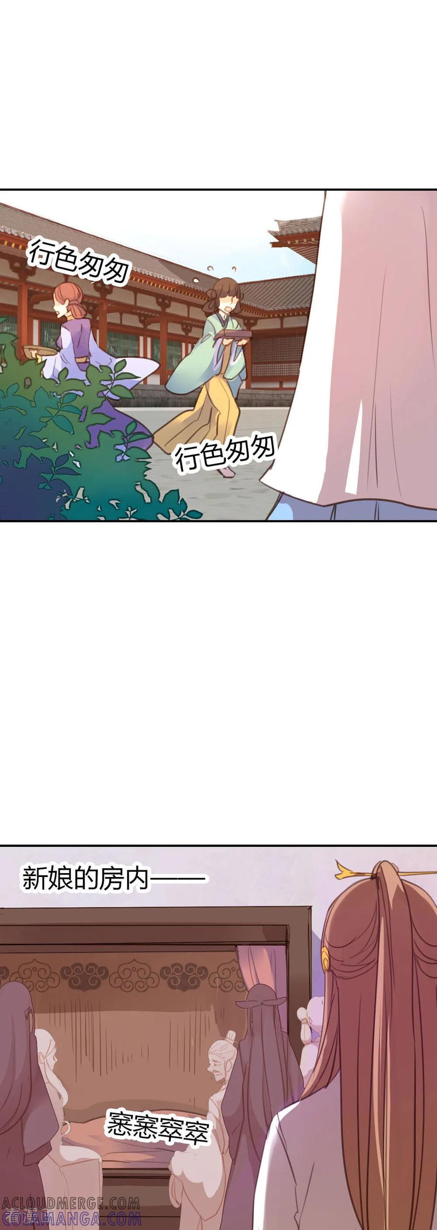 第77话-黑月光悔不当初-左岸卡漫（第4张）
