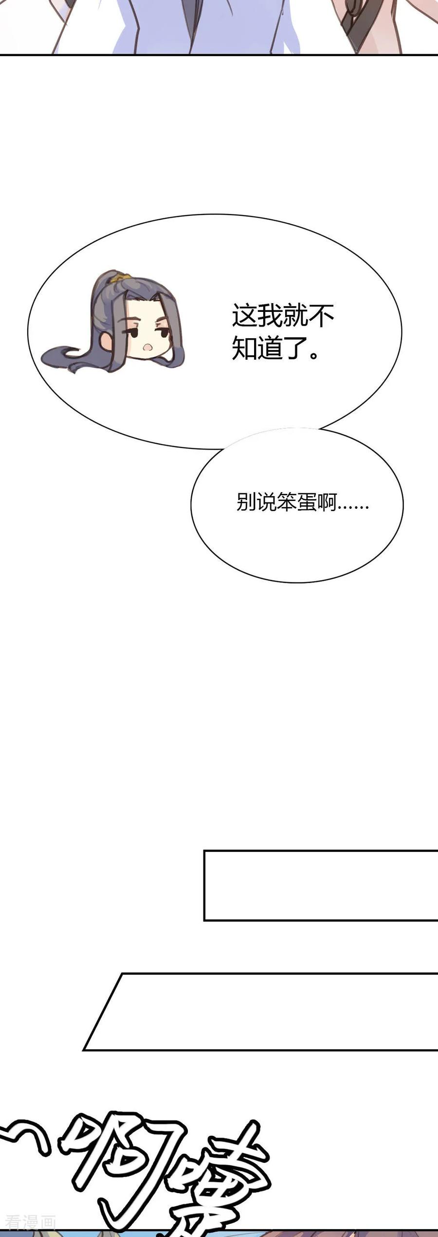 第78话-黑月光悔不当初-左岸卡漫（第6张）
