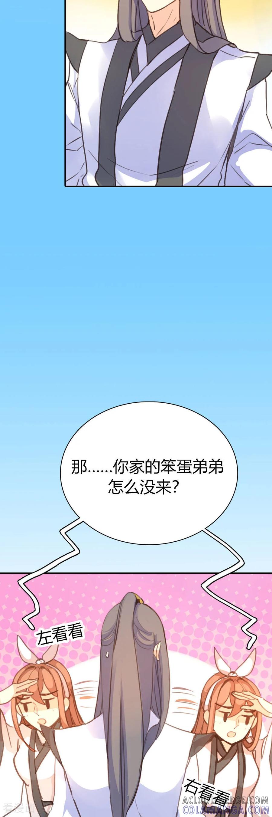 第78话-黑月光悔不当初-左岸卡漫（第5张）