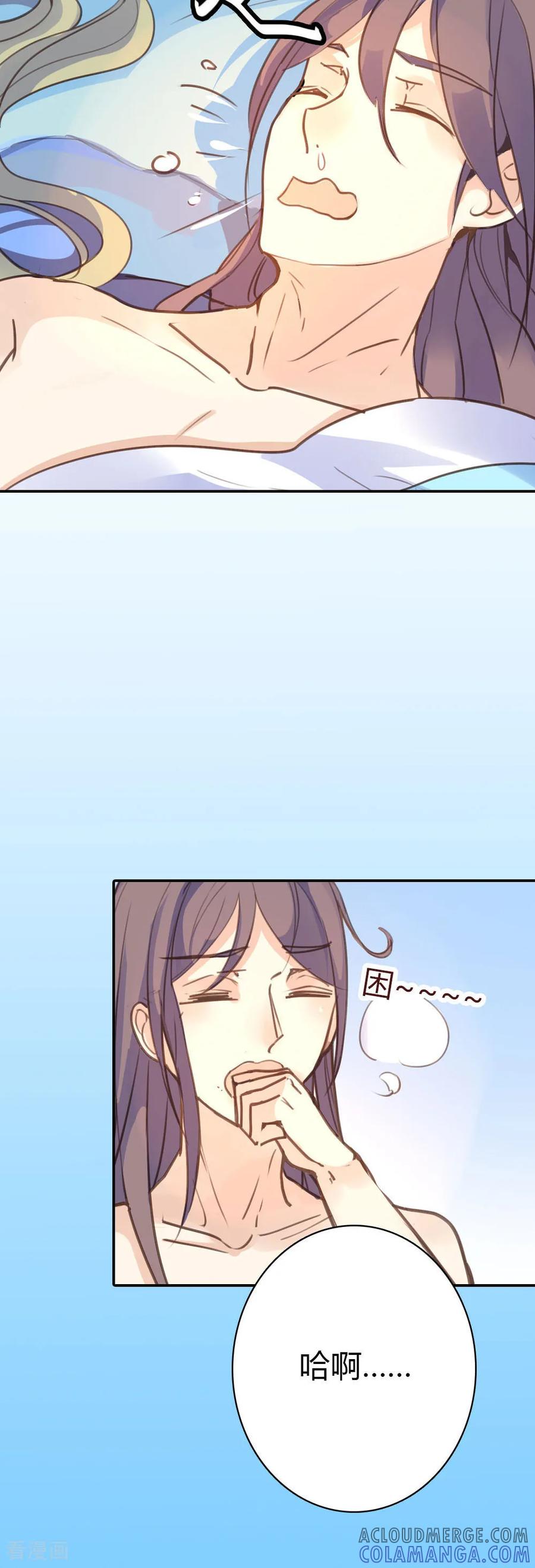 第78话-黑月光悔不当初-左岸卡漫（第7张）