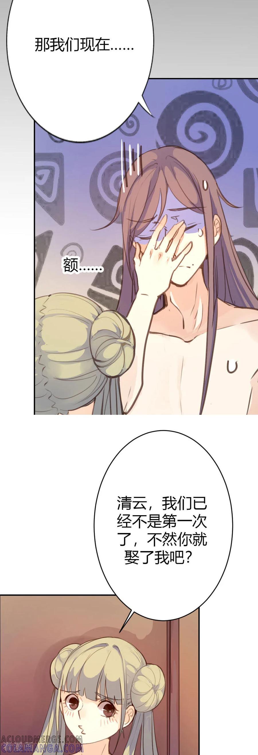 第79话-黑月光悔不当初-左岸卡漫（第7张）