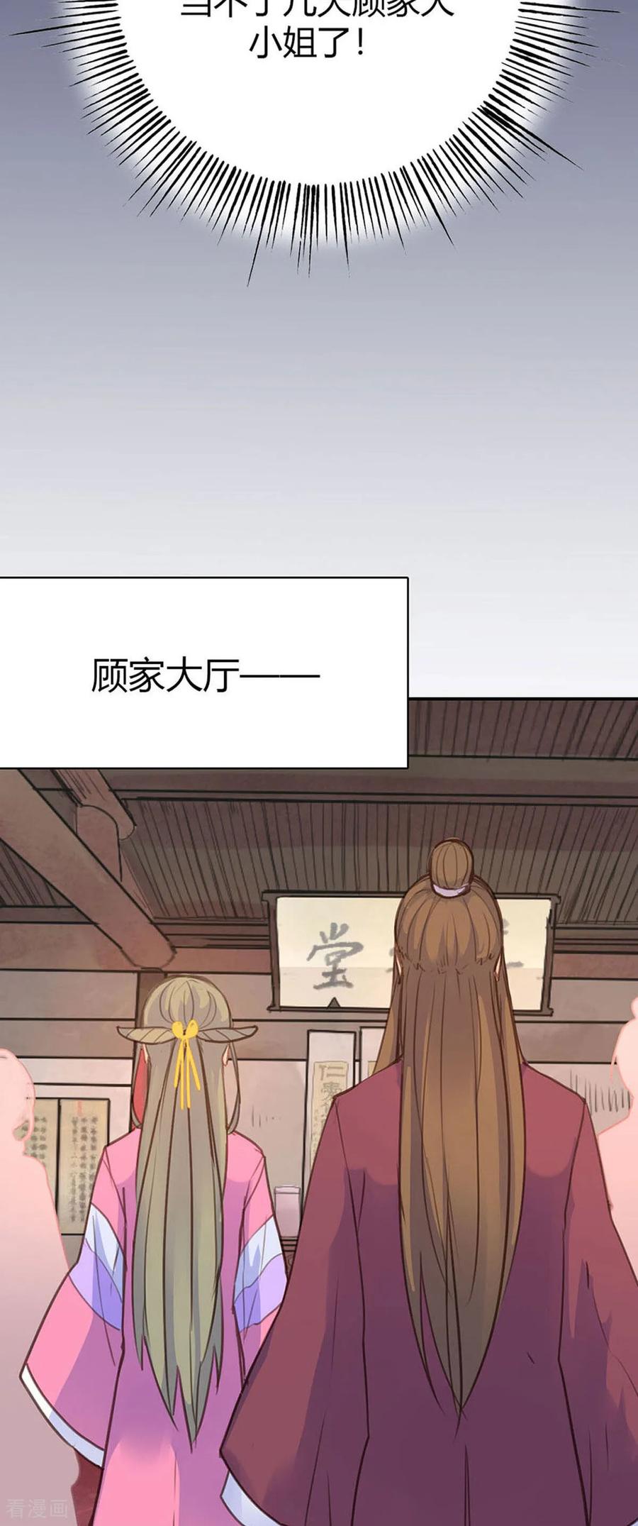 第80话-黑月光悔不当初-左岸卡漫（第2张）