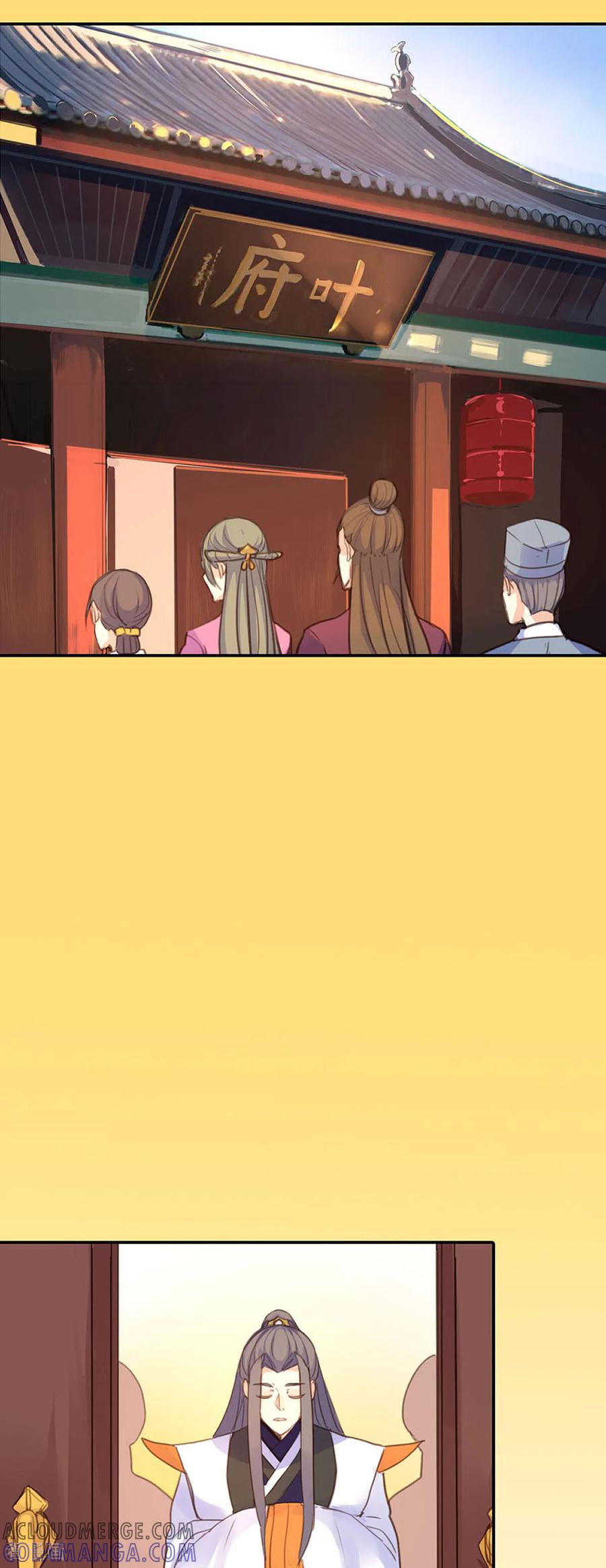 第80话-黑月光悔不当初-左岸卡漫（第13张）