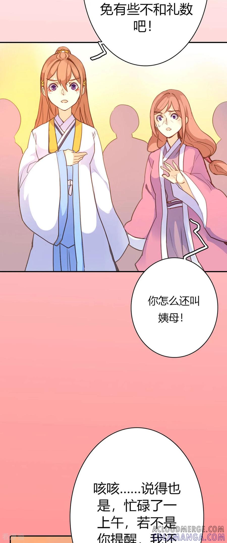 第80话-黑月光悔不当初-左岸卡漫（第5张）