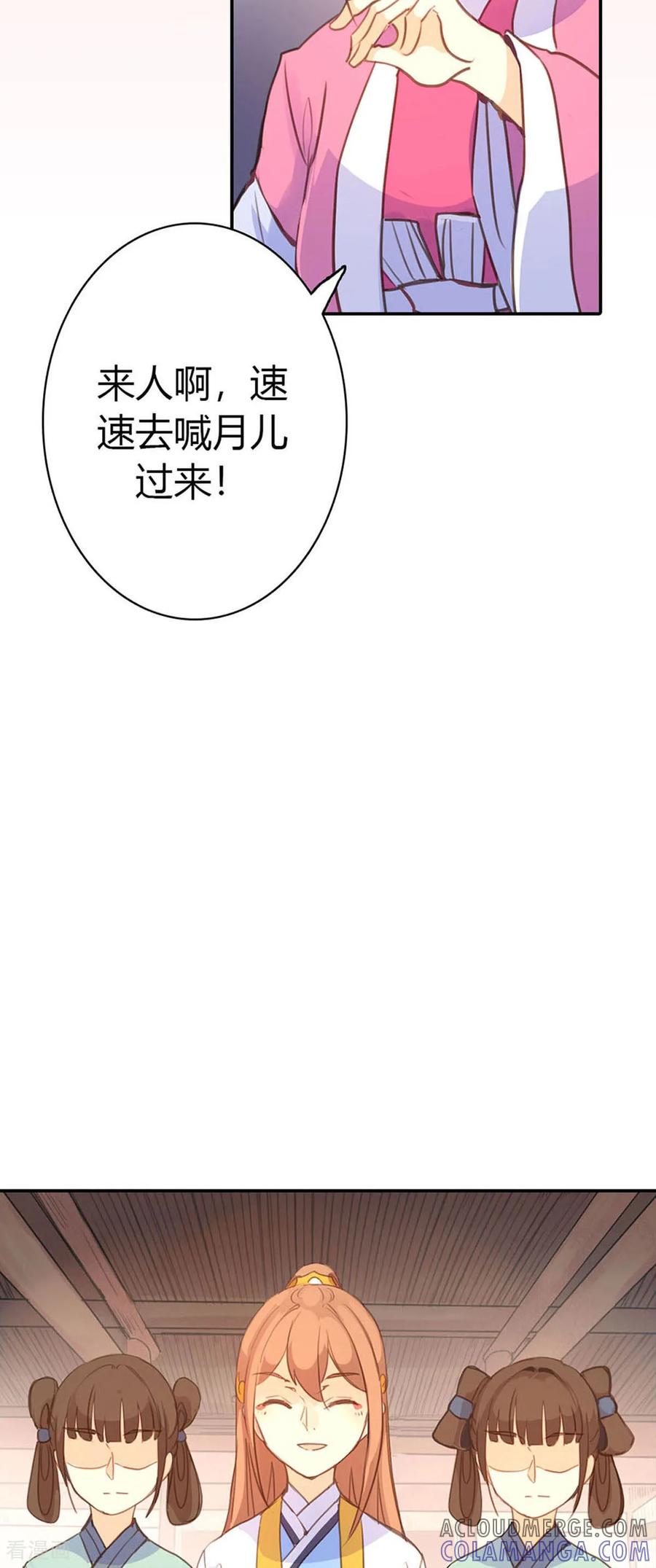 第80话-黑月光悔不当初-左岸卡漫（第7张）