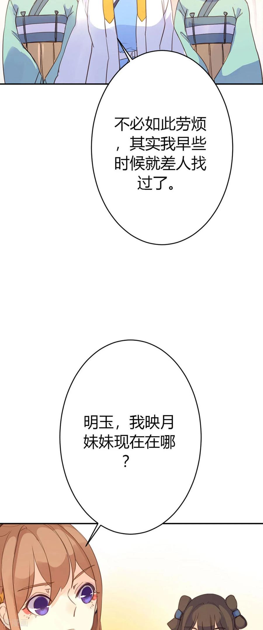 第80话-黑月光悔不当初-左岸卡漫（第8张）