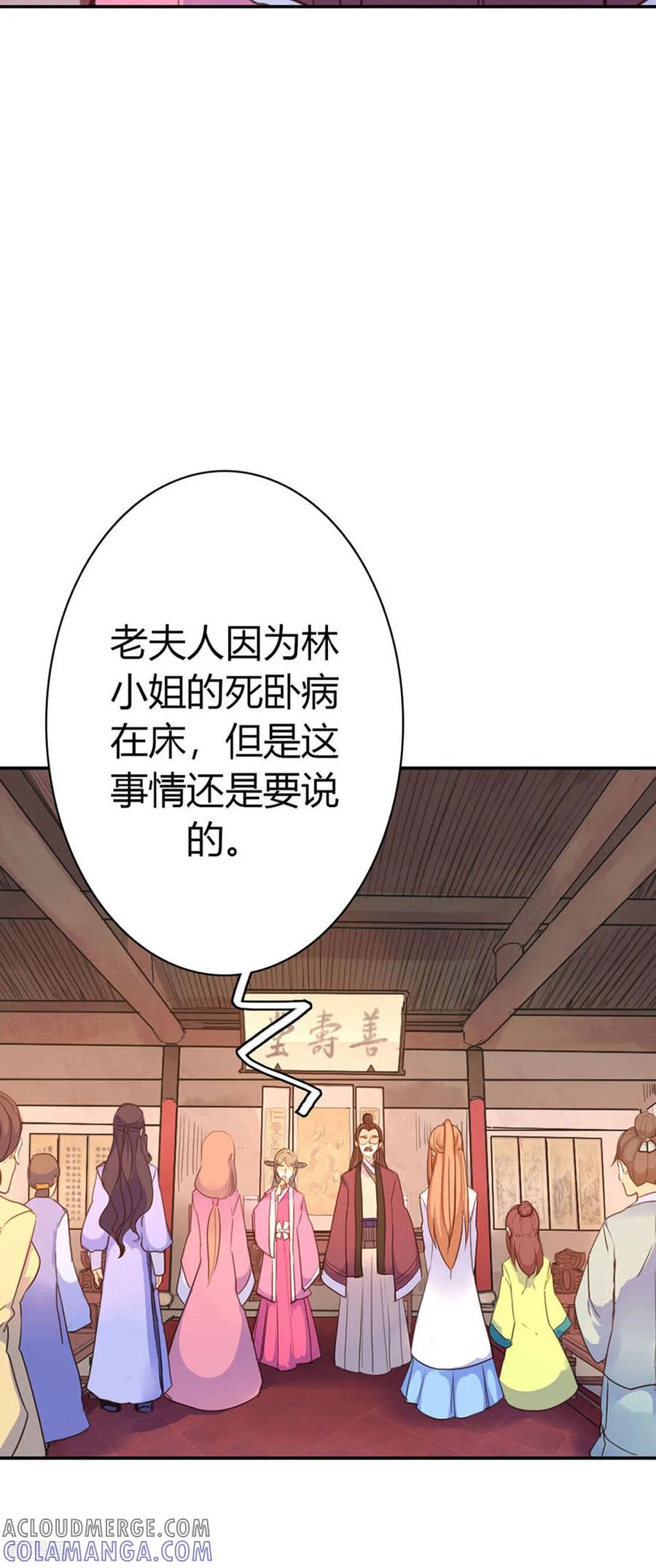 第80话-黑月光悔不当初-左岸卡漫（第3张）