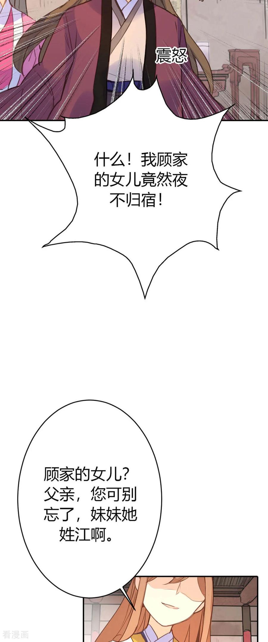 第80话-黑月光悔不当初-左岸卡漫（第10张）