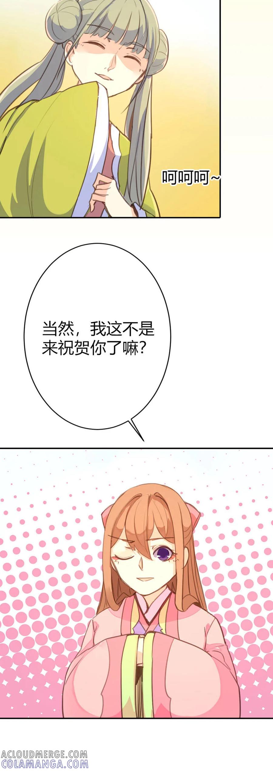第81话-黑月光悔不当初-左岸卡漫（第3张）