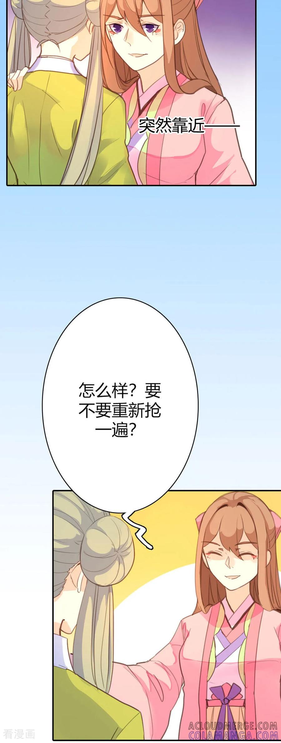 第81话-黑月光悔不当初-左岸卡漫（第6张）