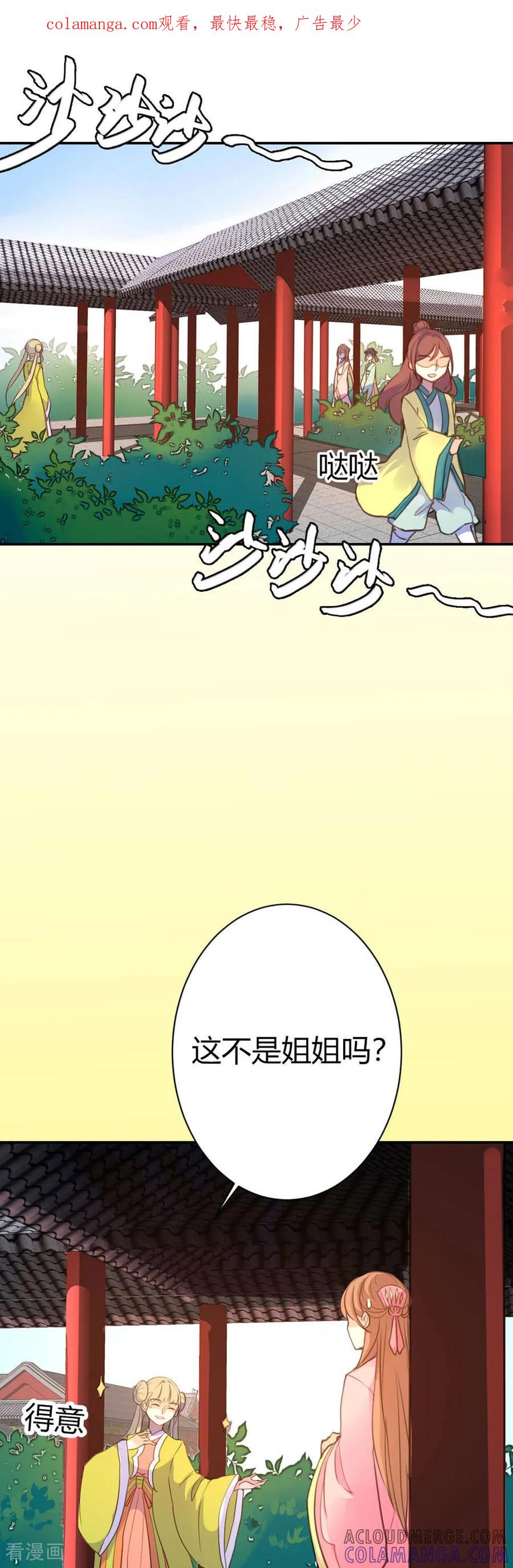 第81话-黑月光悔不当初-左岸卡漫（第1张）